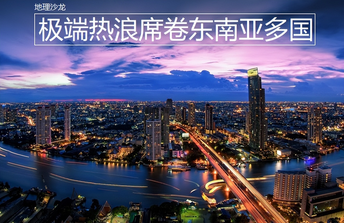 泰国曼谷52度高温,泰国曼谷7月份天气温度