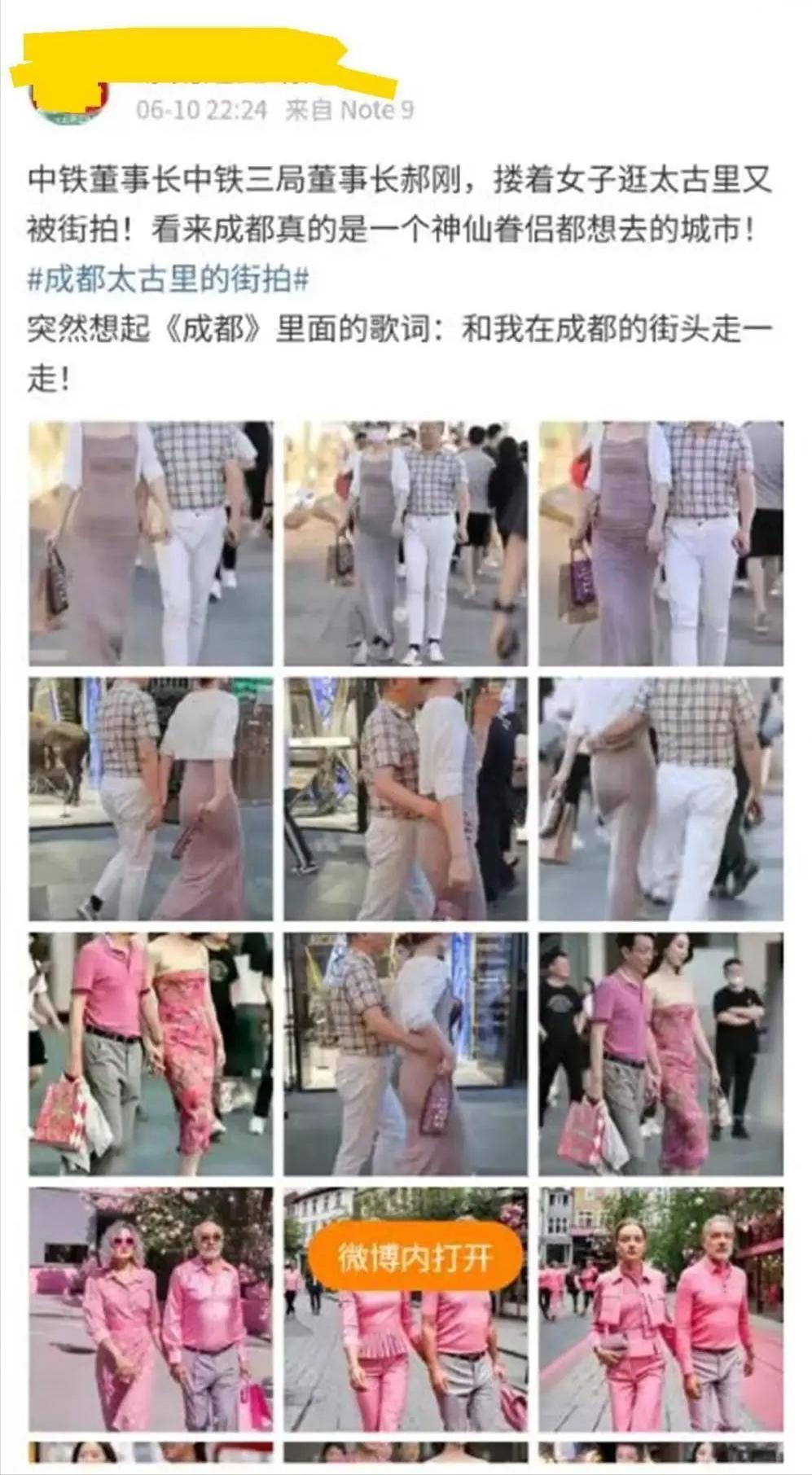 中铁三局辟谣董事长与女子逛街,中铁三局老总太古里