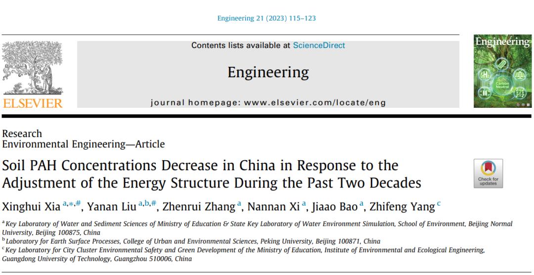 北京师范大学研究团队：近二十年能源结构调整使我国土壤多环芳烃浓度下降|Engineering