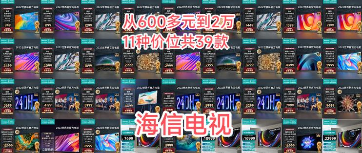 各种预算报价,如何选择性价比高的75寸海信电视