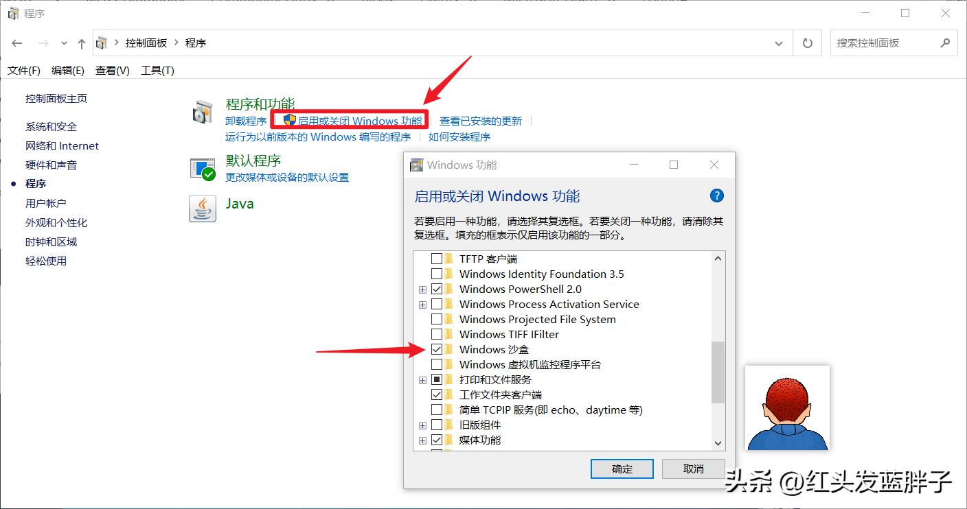 windowssandbox设置,windows11sandbox作用介绍
