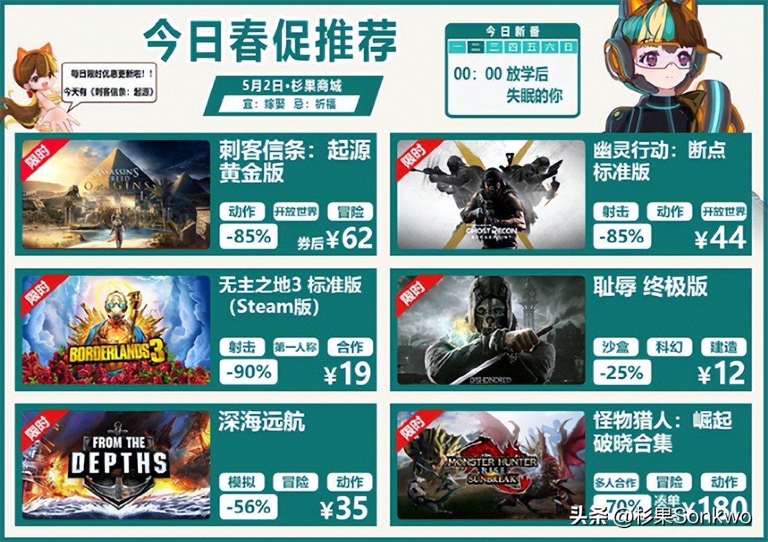 杉果今日闪促：《刺客信条起源黄金版》击破Steam史低仅需62