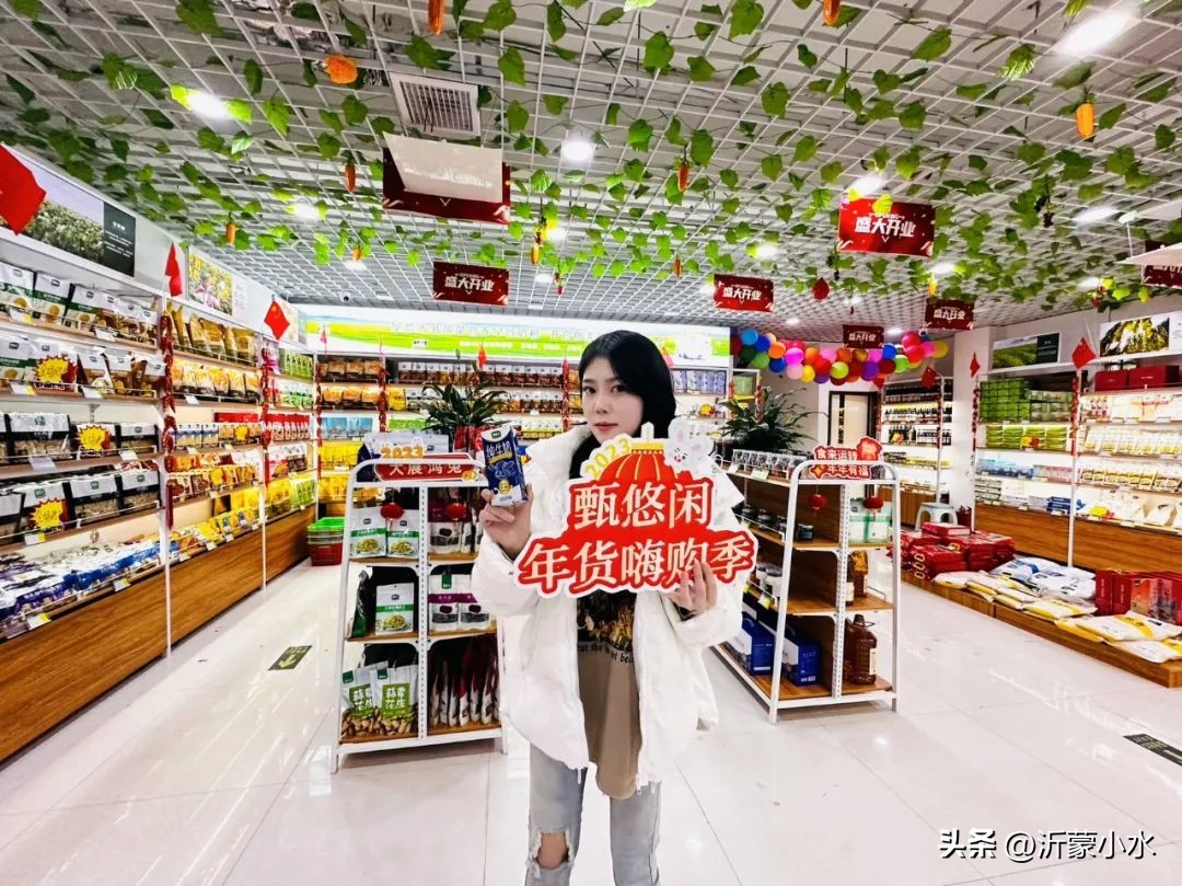 垦荒人临沂,年货节嗨购集市
