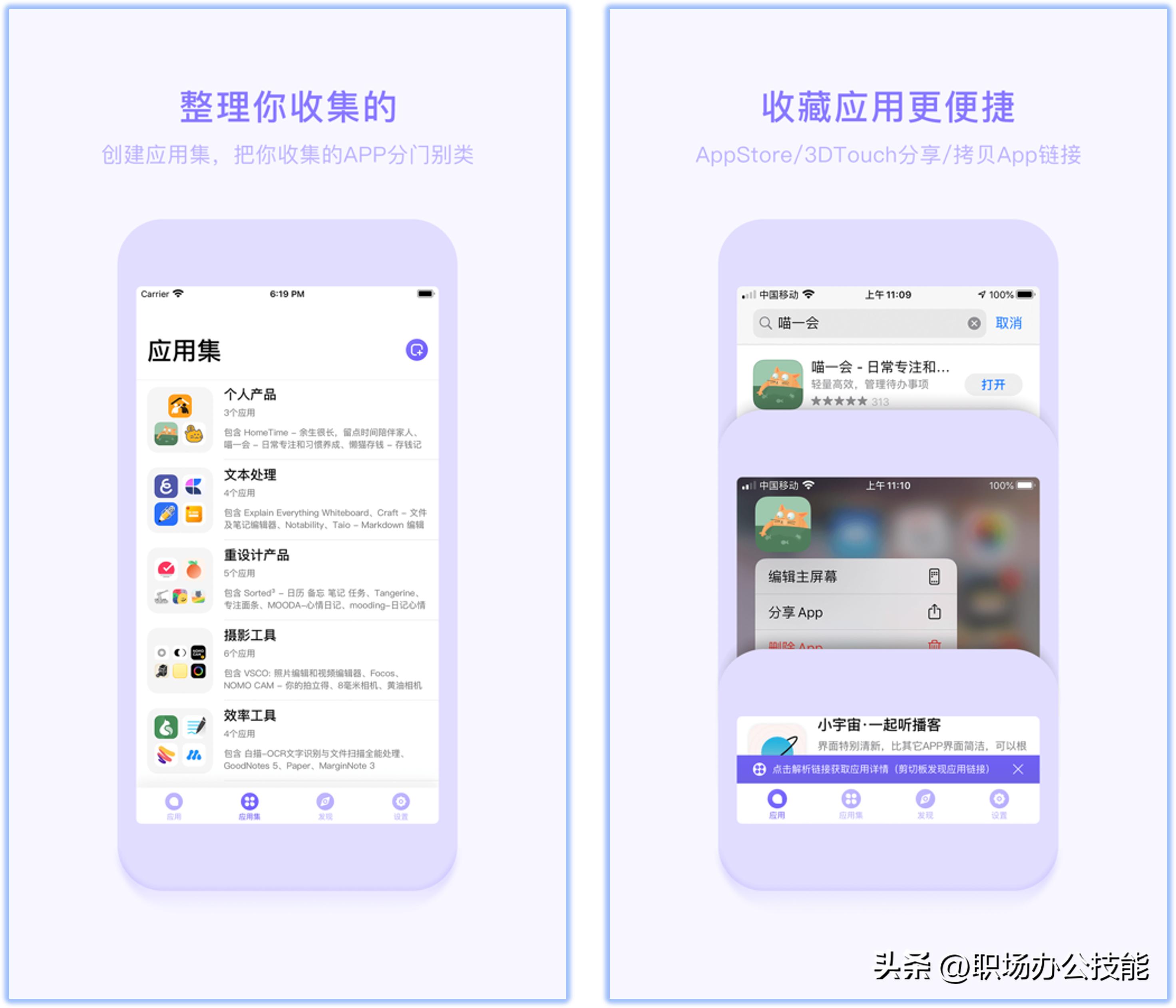 ios宝藏级app,ios宝藏app2022排行