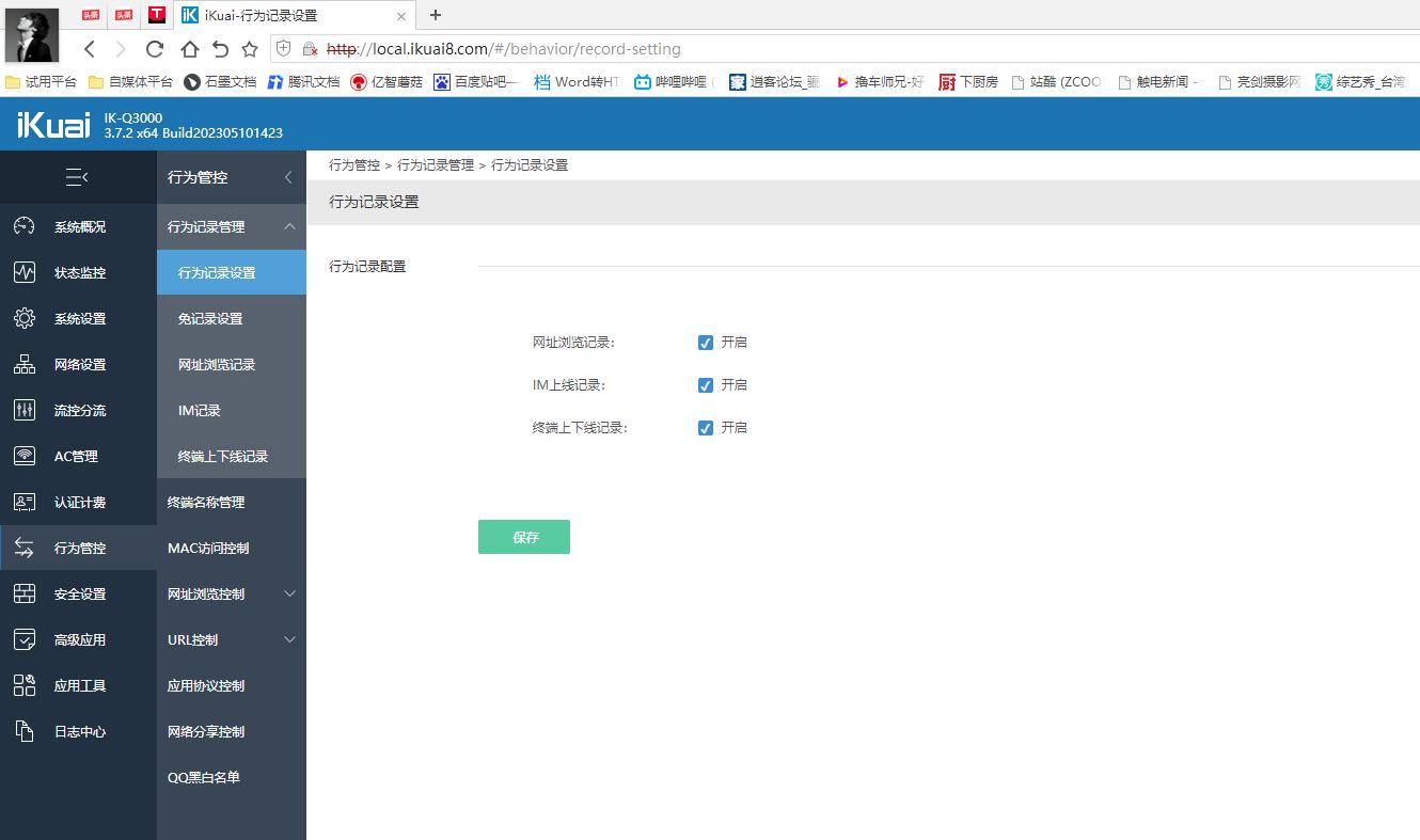 爱快q3000ap,爱快q3000ap信号