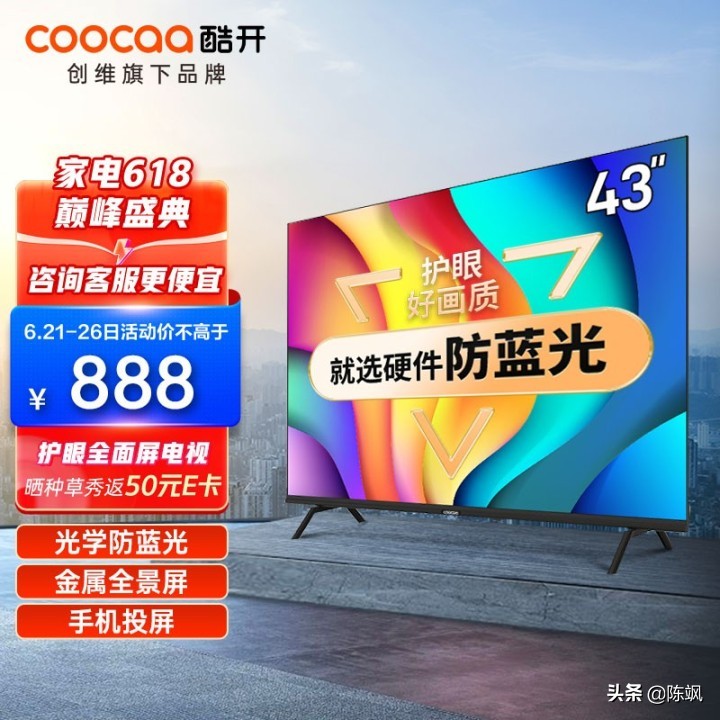 618电视选购排行榜,19年65寸电视测评排行