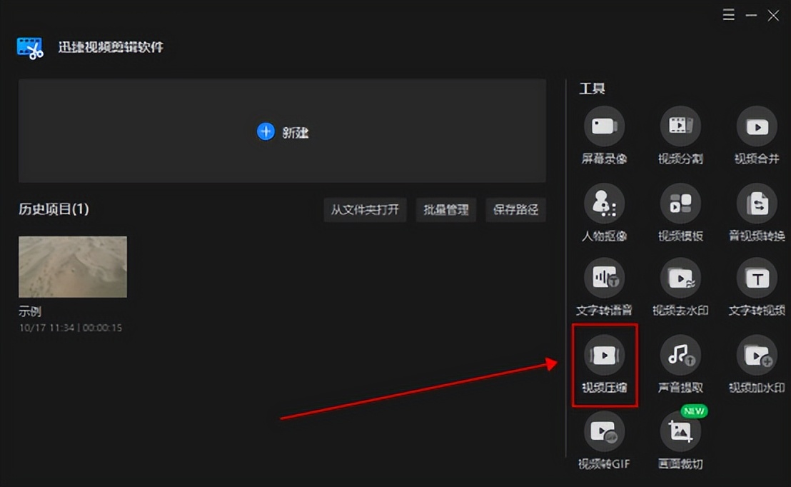 电脑如何压缩视频大小免费,电脑如何压缩视频发过去