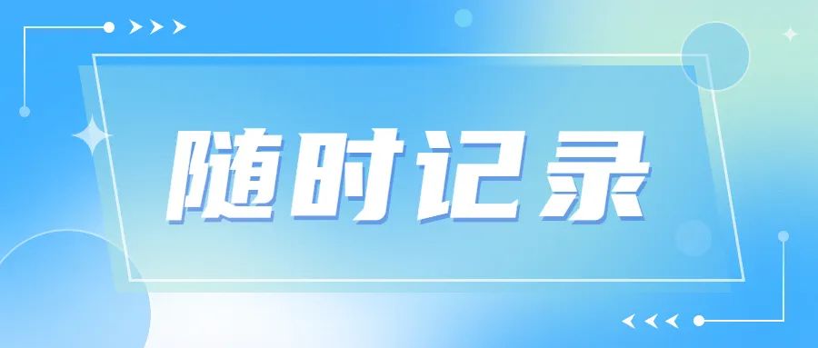 人民日报发布的18个时间管理建议,人民日报管理技巧