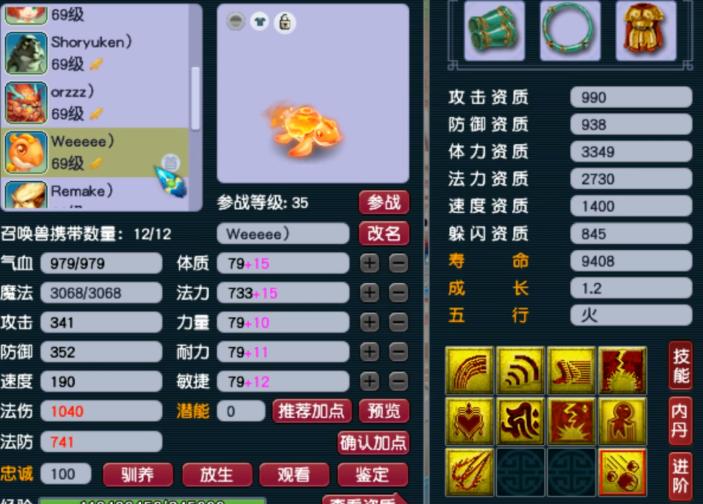 梦幻西游双狮驼速推,梦幻西游从69瞬间升到175