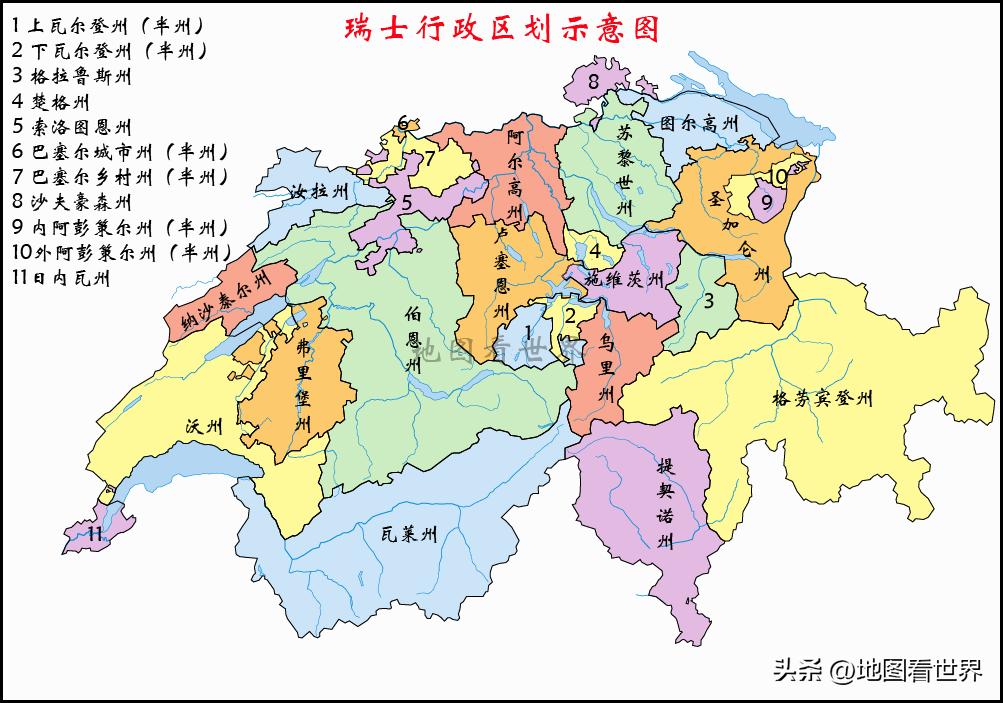 世界国家趣谈,瑞士到底是个怎样的国家