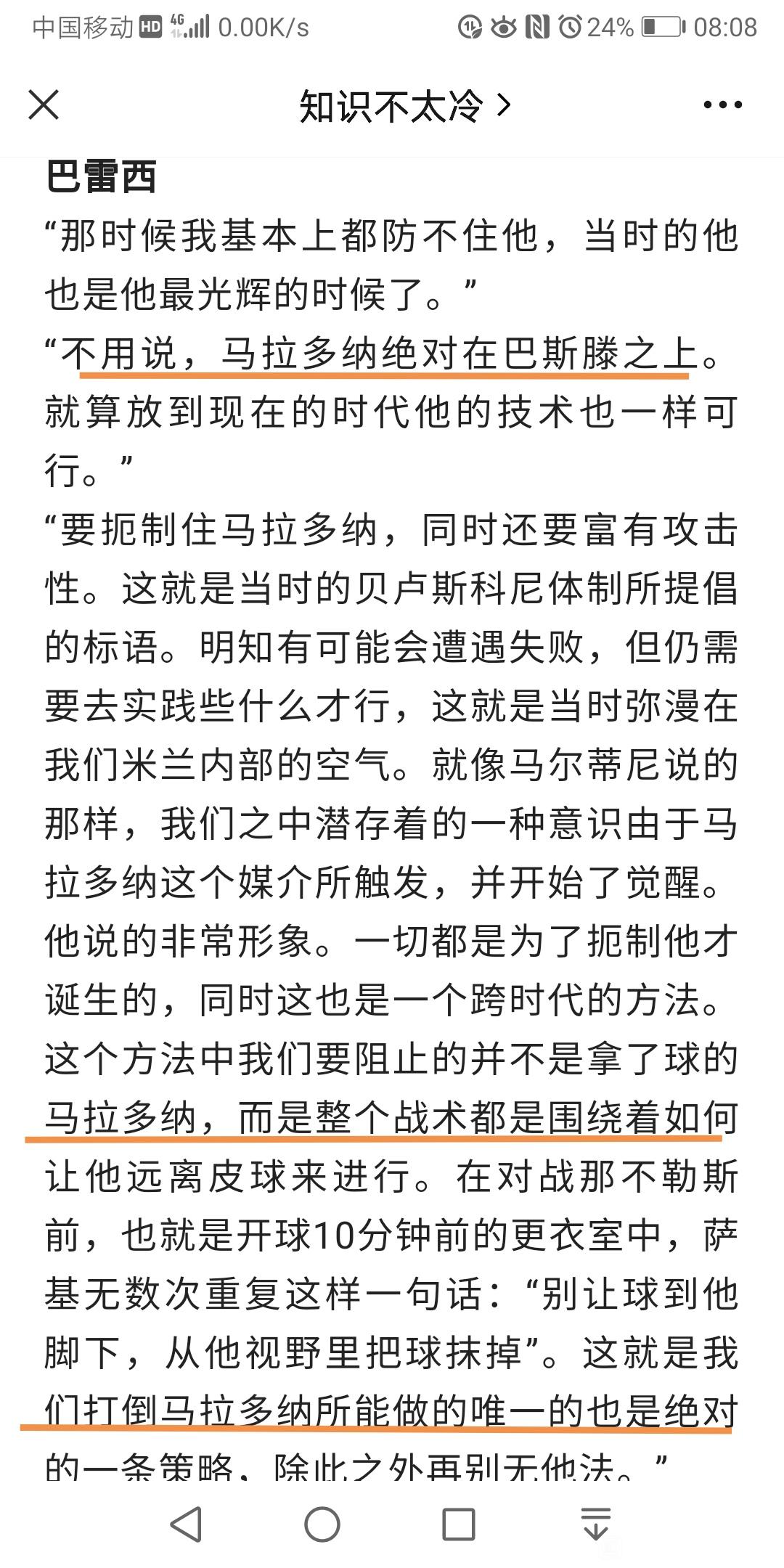 齐达内做球训练,齐达内和马拉多纳谁强