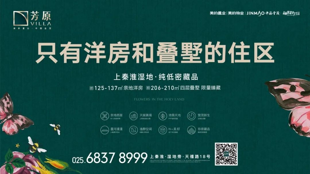 上秦淮芳原叠墅下叠价格,芳原3期开盘