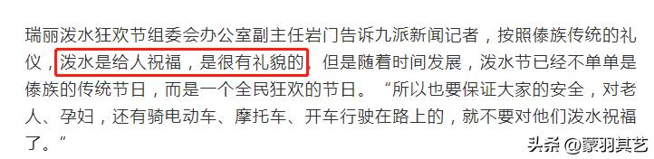 泼水节女子被撕扯雨衣怎么处理,泼水节被撕扯雨衣当事女生发声