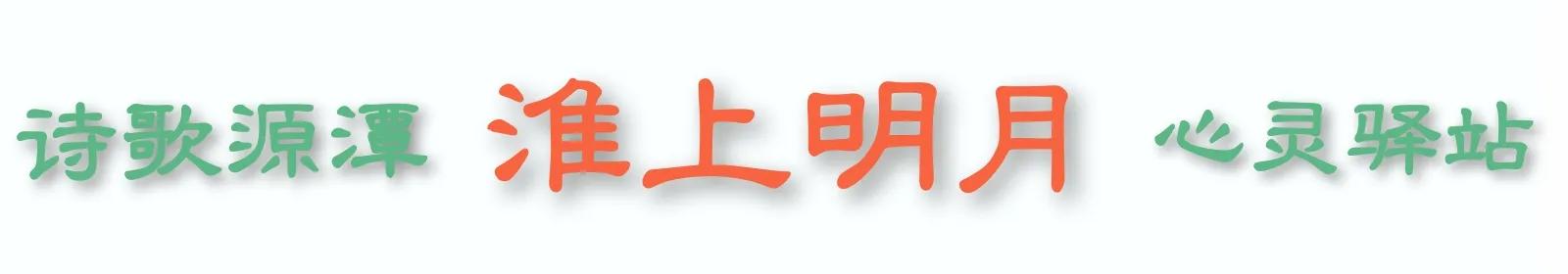 人生一条路,回首山无数。层林尽染山河故,残阳依旧西山入。