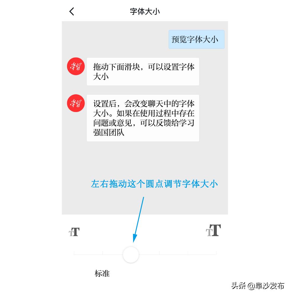 大屏字体怎么调,公屏字体如何调大