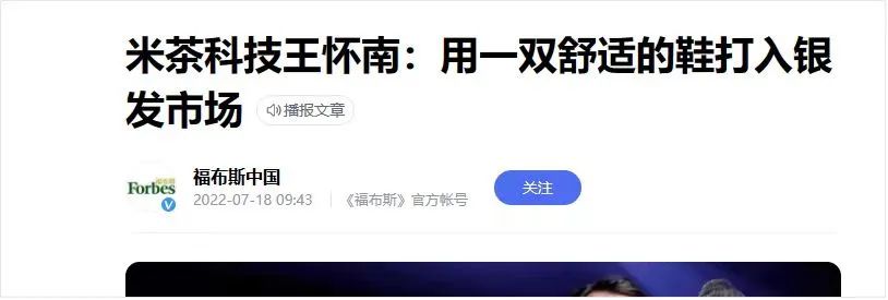 4年巨亏18亿，高管持剑内斗：造假疑云下，母婴第一股怎么了？