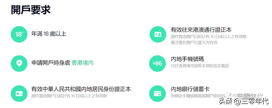 香港银行0门槛开户,香港银行开户哪家门槛低