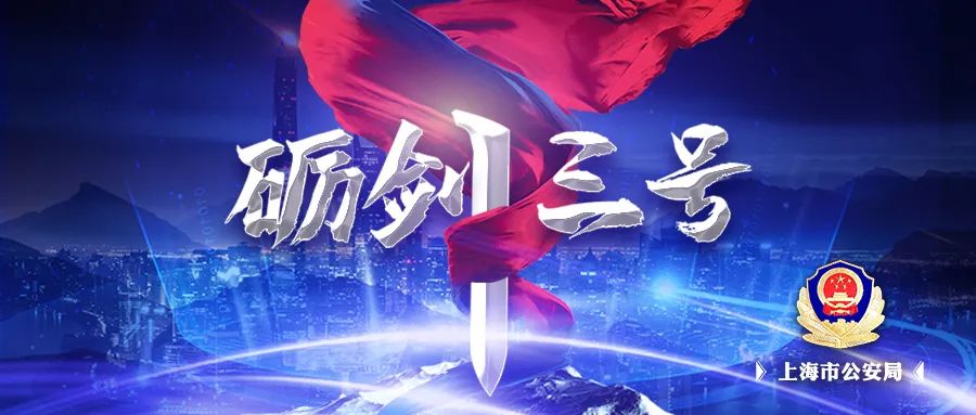 【砺剑3号】警惕!近期这类诈骗高发!