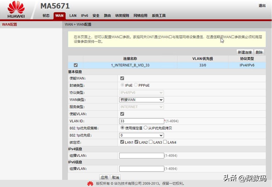 移动新换千兆光猫只能光猫拨号,华为光猫ma5671联通宽带能用吗