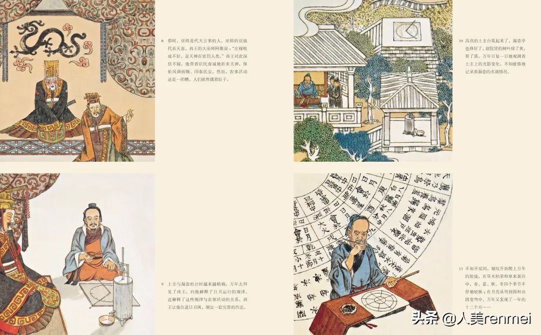 《连环画报》丨2022年第1期导览