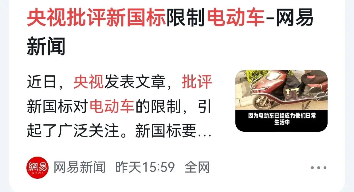 电动车新规引争议将如何解决,电动车新规引争议深度解读