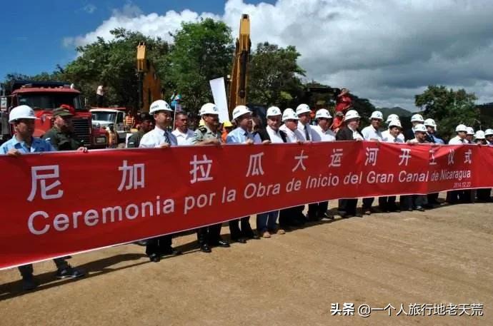 一觉醒来，尼加拉瓜与台湾“断交”！这是个怎样的国家