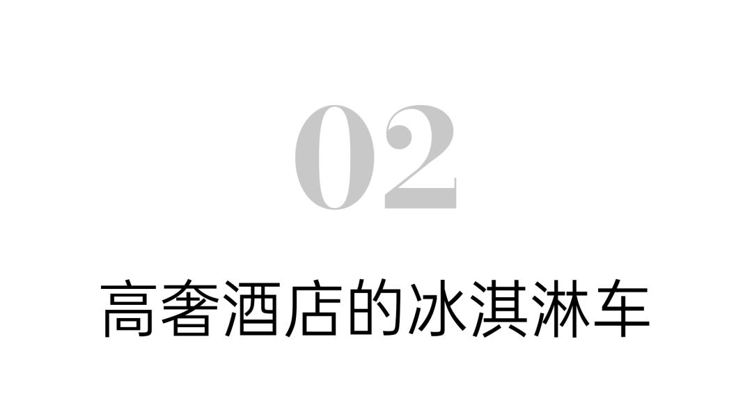 十大最好吃的冰淇淋测评,青岛冰淇淋天花板