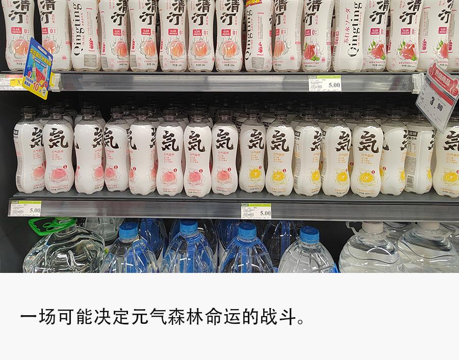 元气森林走下神坛,元气森林共同点