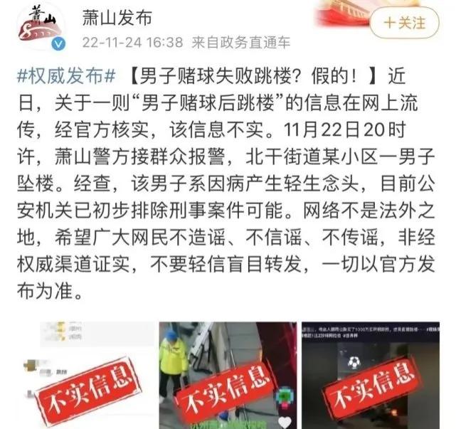 男子买彩票全投阿根廷,男子赌球输1800万元跳楼当地回应