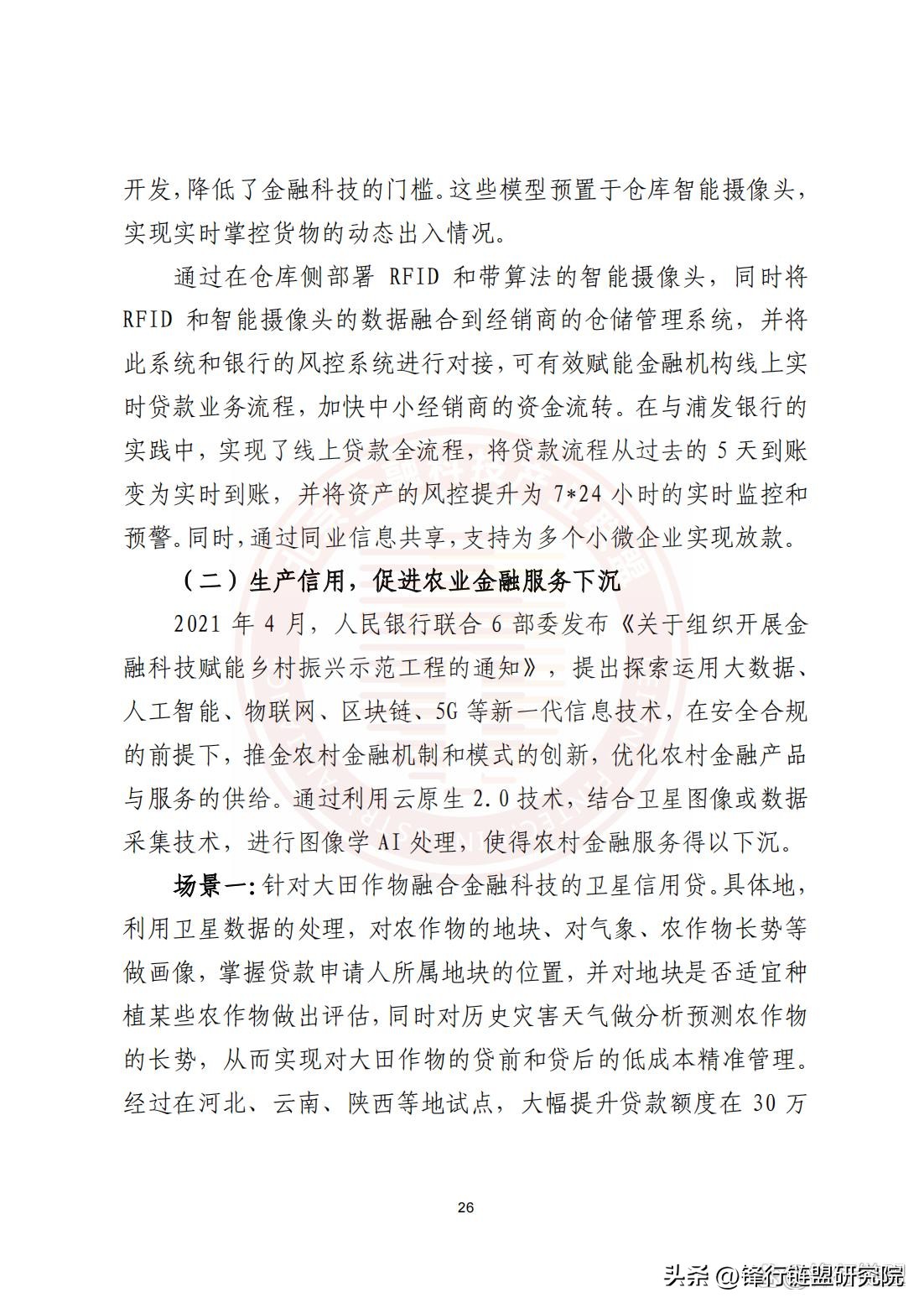 云原生2.0白皮书,华为云原生白皮书2.0