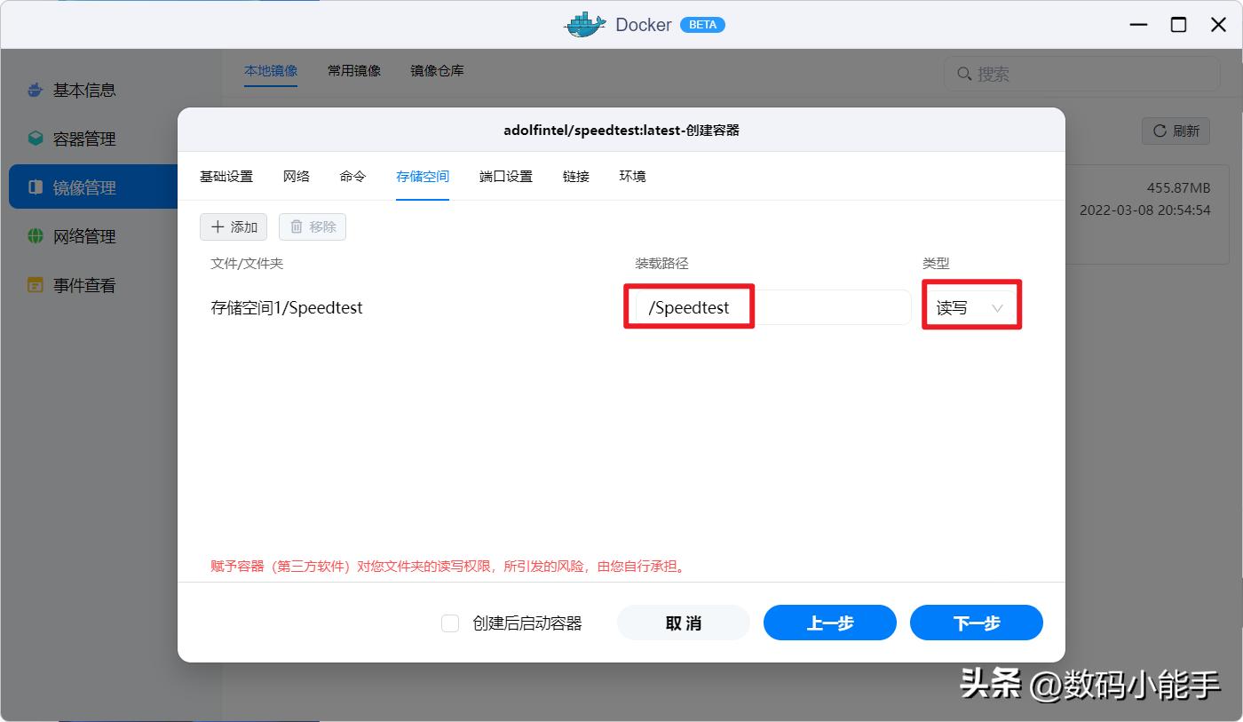 docker安装speedtest,docker安装内网测速