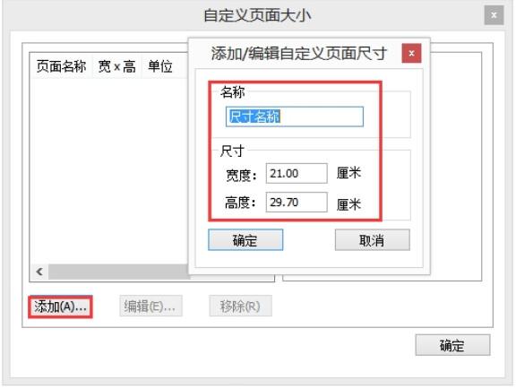 revit图纸输出纸张规格,revit打印pdf设置尺寸