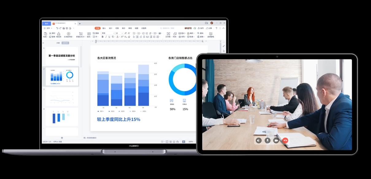 华为平板c5商用,华为mediapadc5平板