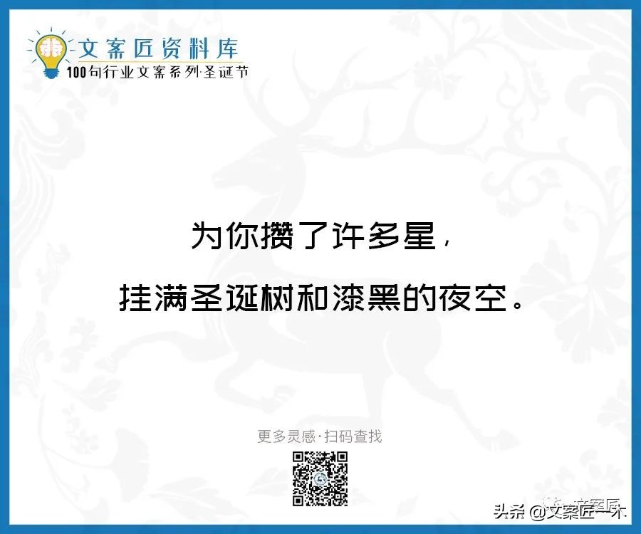 圣诞节文案10字祝福语,圣诞节文案朋友圈配图