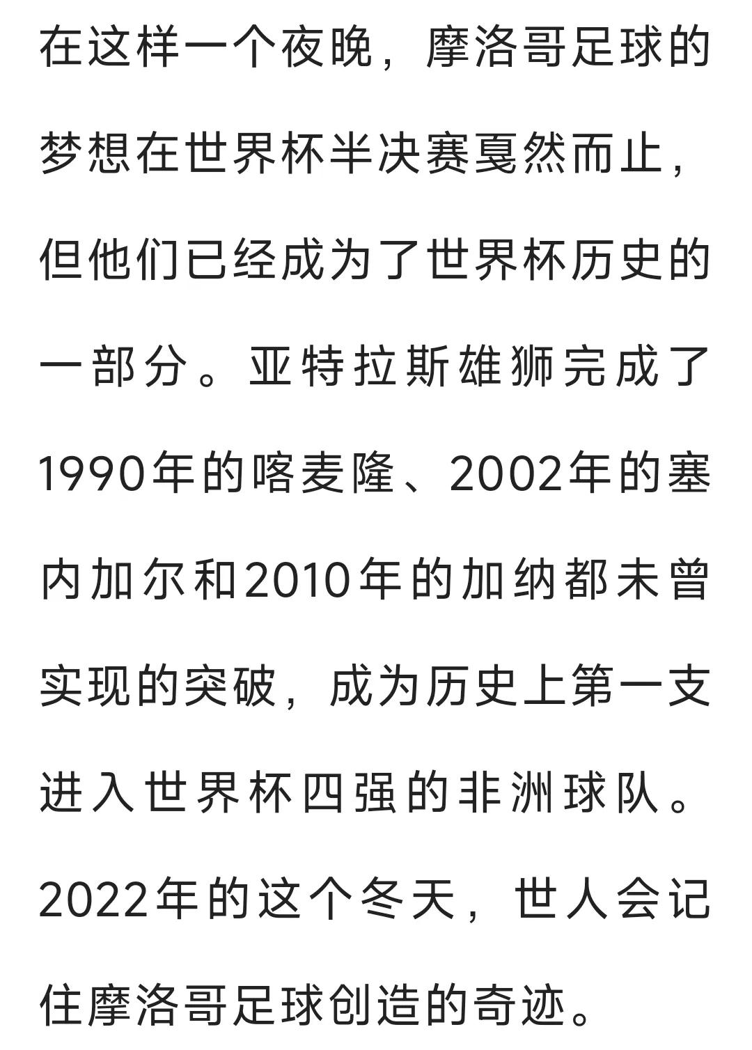 纯粹足球，悲情倒下！