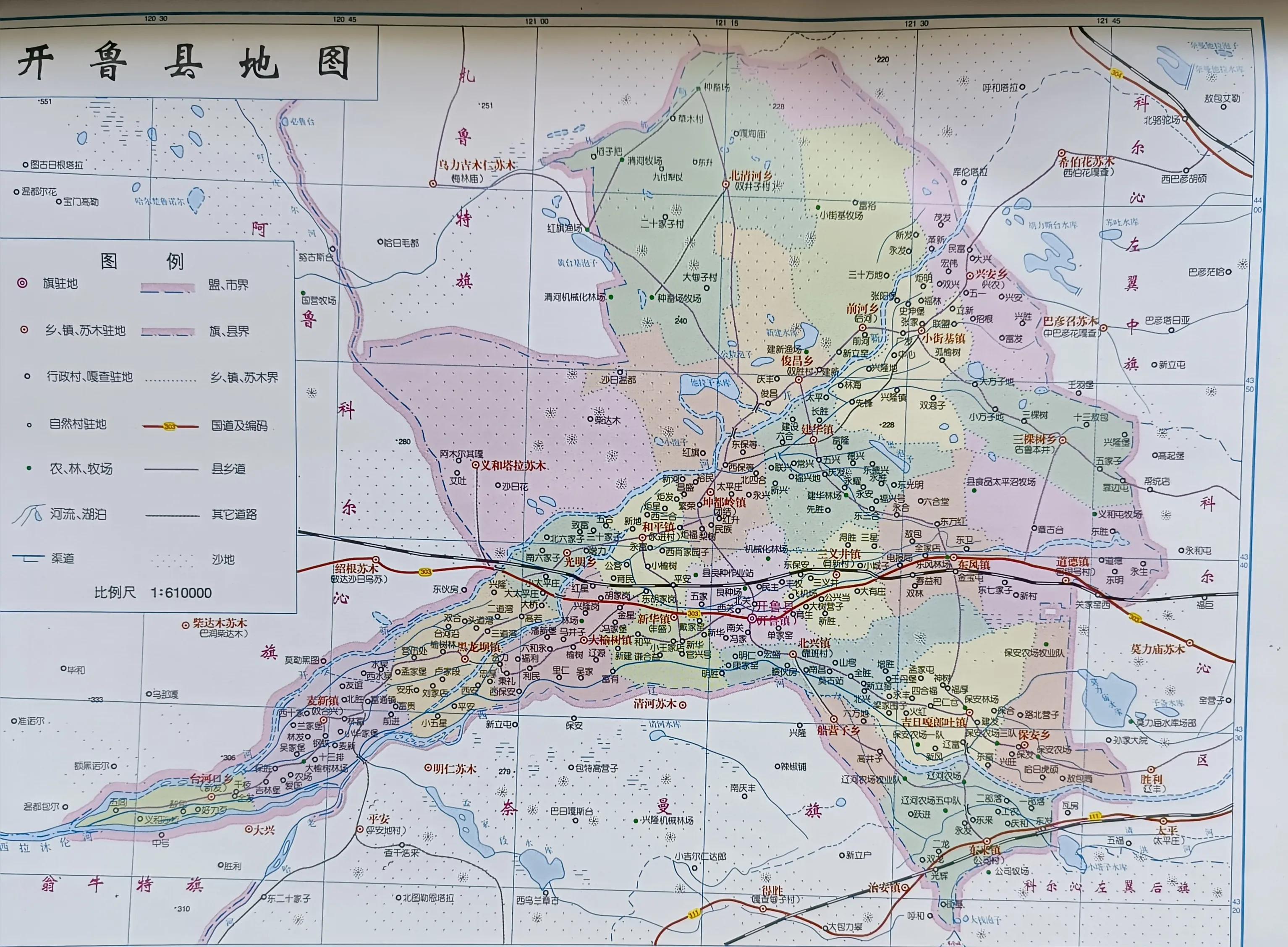 日军占领矿区炮楼,日军统治开鲁