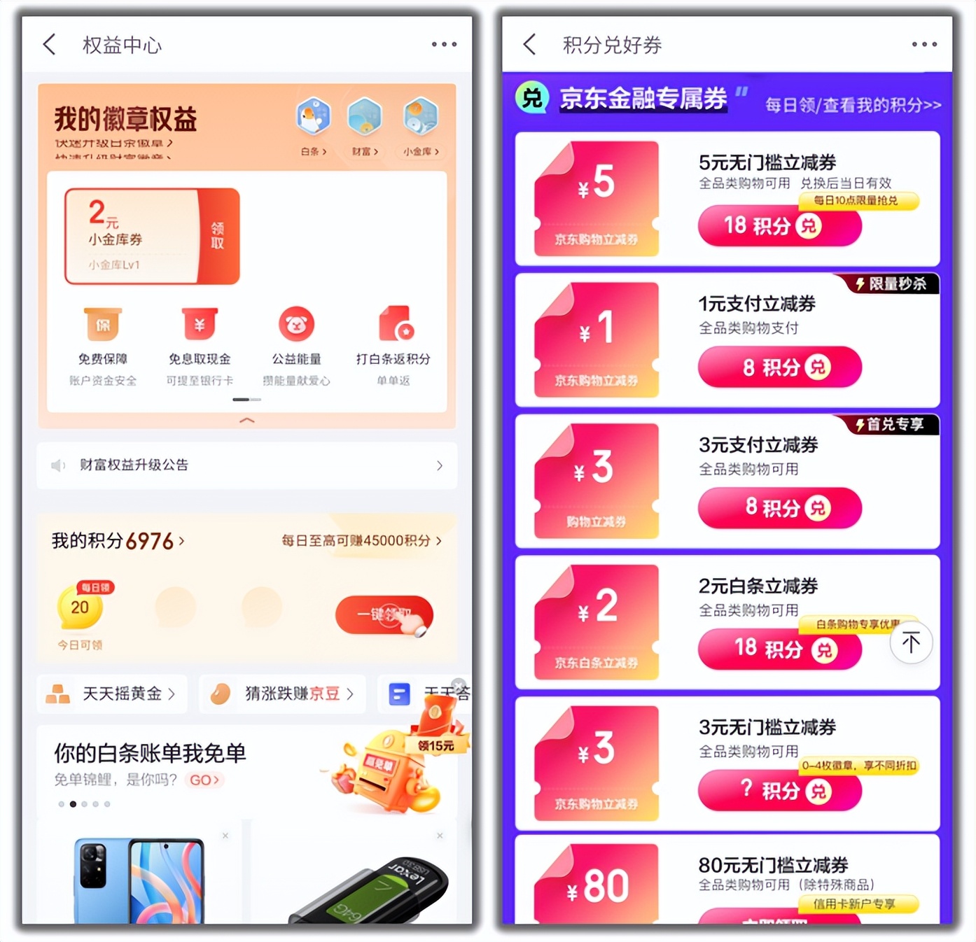 京东618攻略凑满减怎么退一件商品,618京东备战