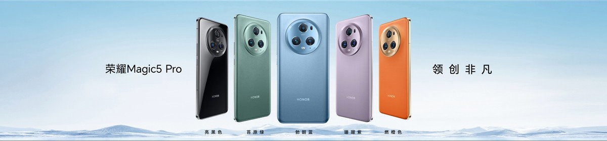 荣耀Magic5系列手机的最新消息,荣耀magic5系列发布价