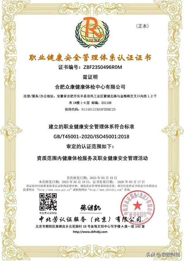 合肥众康健康体检中心包河店地址,众康体检包河