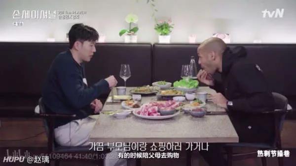 孙兴慜请队友吃韩国烤肉,孙兴慜英超吃泡菜