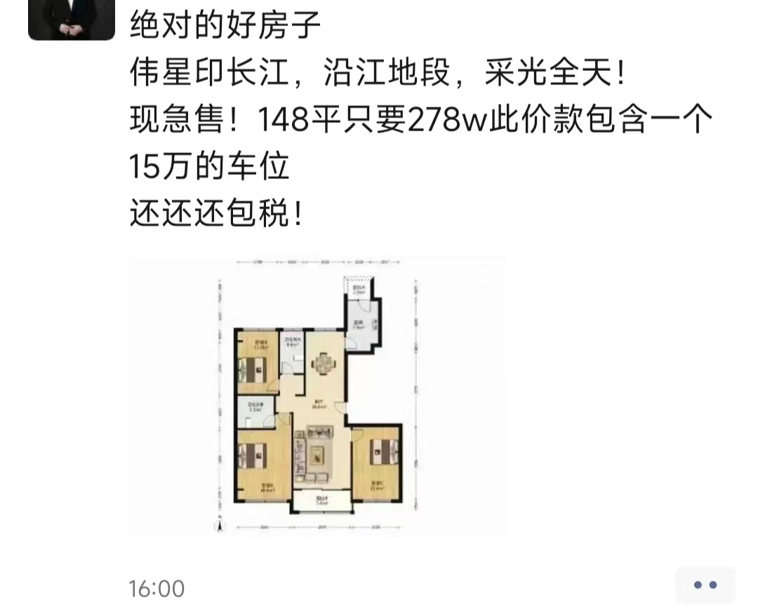 芜湖伟星城值不值得买,芜湖伟星现在值得买吗