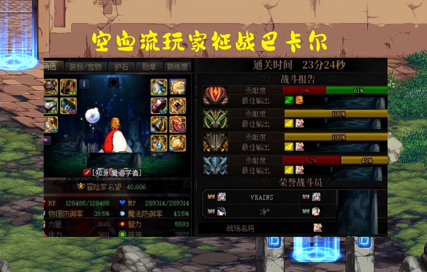 dnf神界版本空血流详细讲解,DNF版本答案