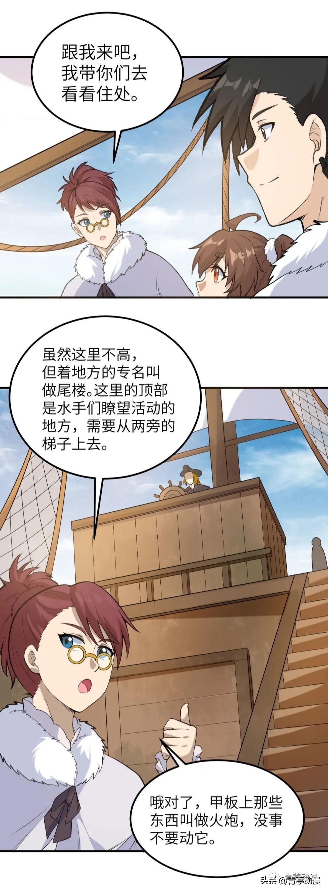 钞能力真好用，轻松住上一线海景房！|漫画我和妹子们的荒岛余生