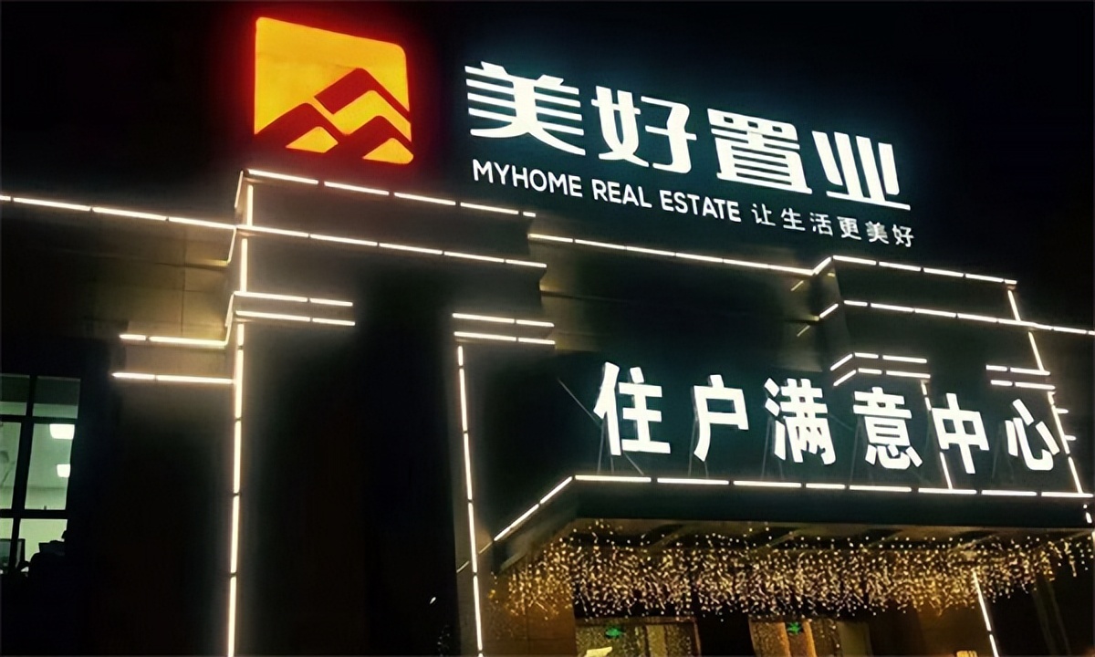 洪湖地产富豪，一夜归零