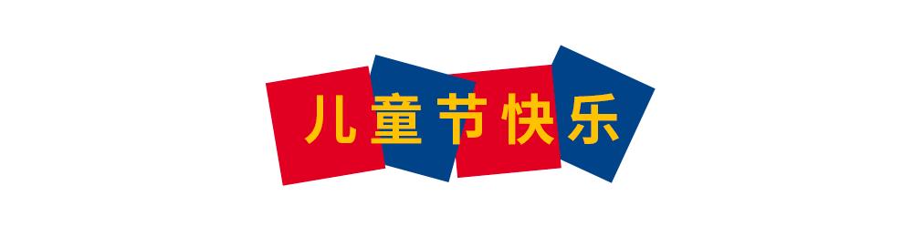 “这不是告别，我们很快会再见。”