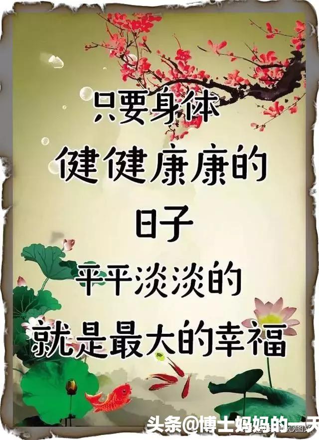 顺其自然简简单单平平淡淡,简简单单平平淡淡愿一切安好