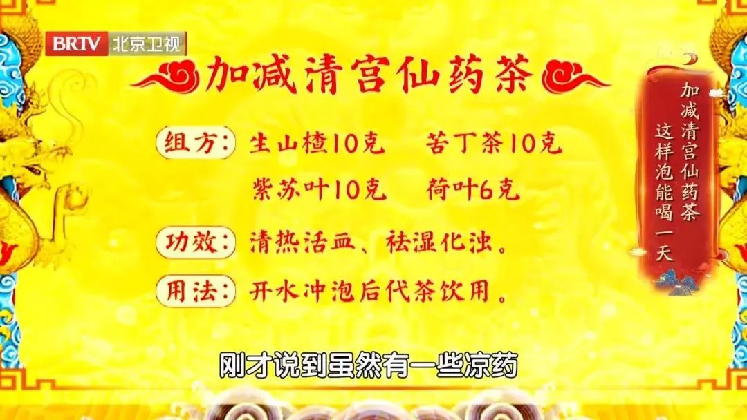 健脾祛湿降脂护心茶饮,冬日养生补血甜品