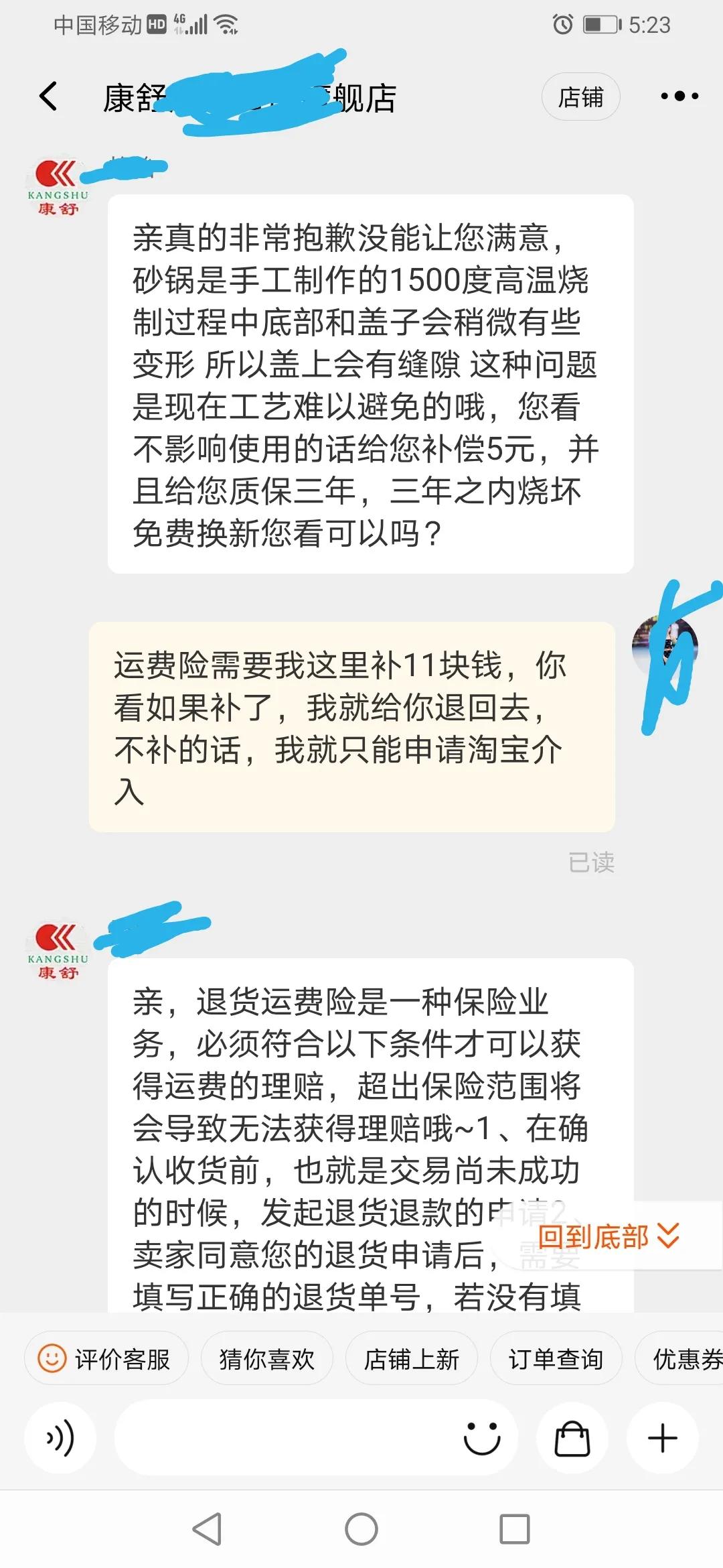 退货超出首重部分怎么收费,退货超出首重的运费卖家不愿承担