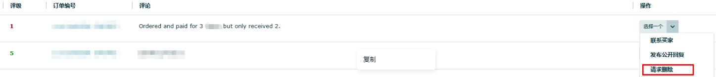 亚马逊feedback什么意思,亚马逊feedback怎么删除
