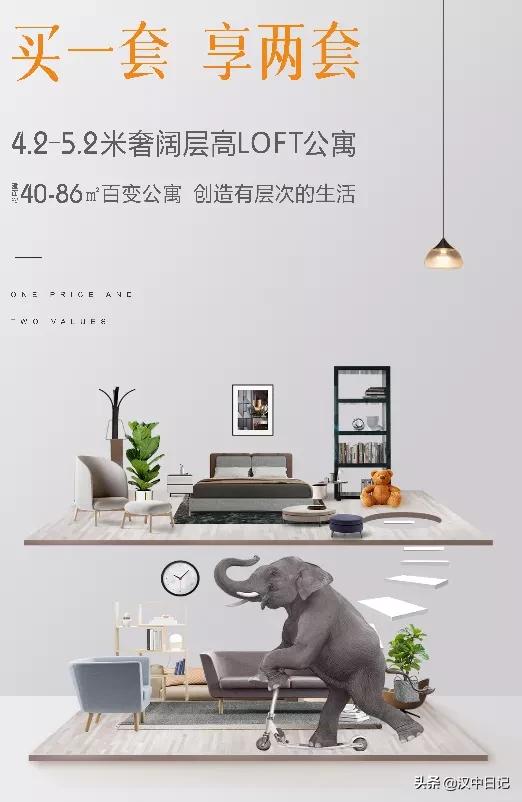 居家办公创业、投资优选资产，层高4.2-5.2米现房日付39元起